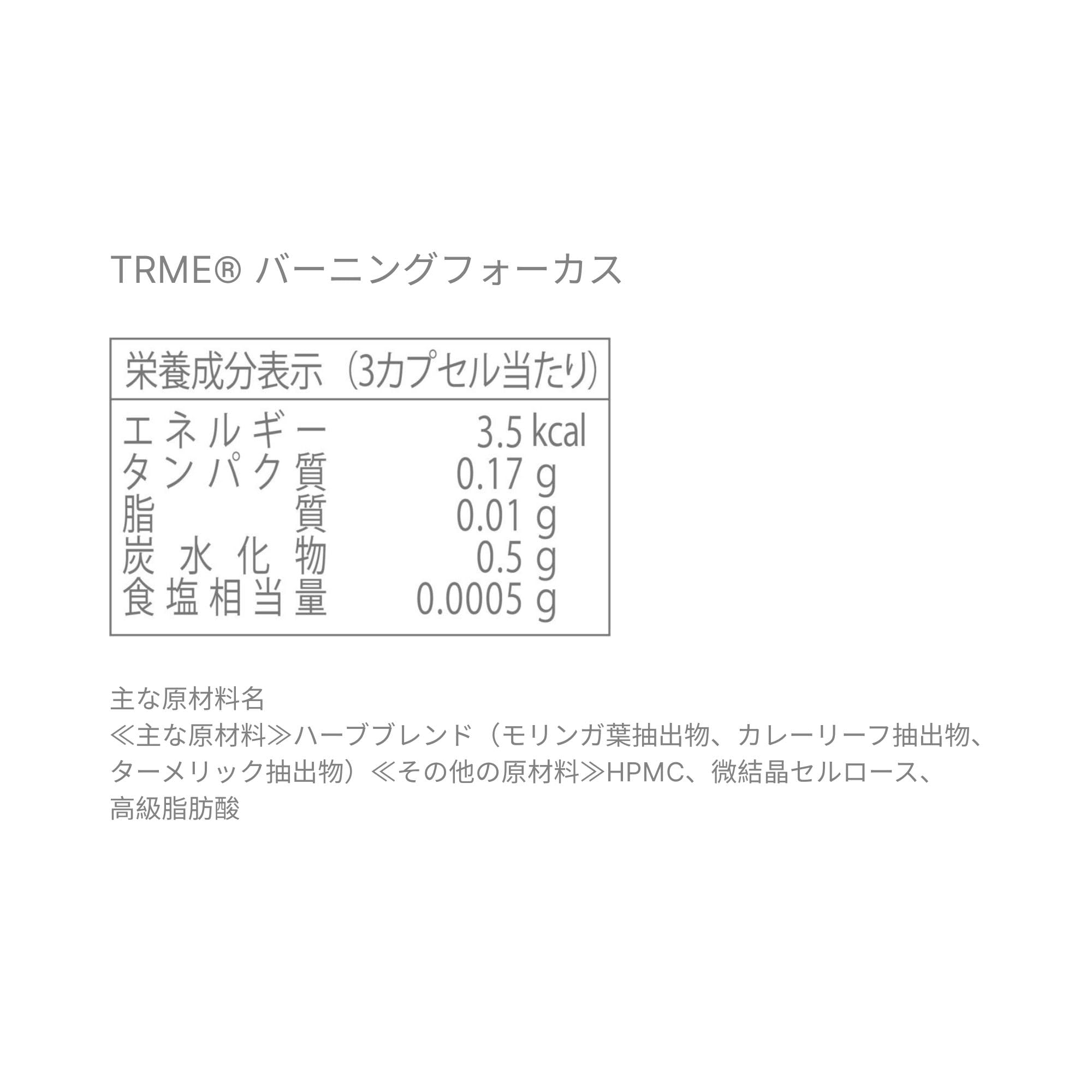 Amazon | ニュースキン｜TRME バーニングフォーカス｜40g（90カプセル