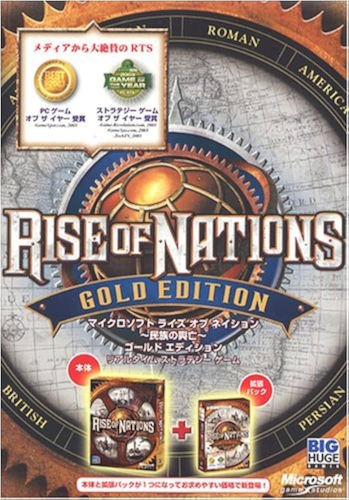 Amazon | Microsoft Rise of Nations ~民族の興亡~ ゴールド