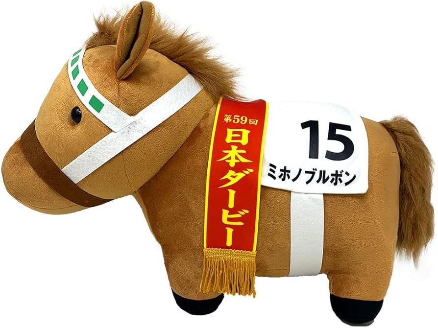 Amazon.co.jp: サラブレッド コレクション BIG ぬいぐるみ H35×W45