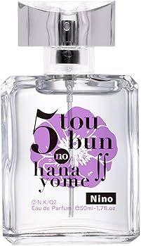 Amazon | 五等分の花嫁∬ オードパルファム 二乃 50ml | 五等分の花嫁