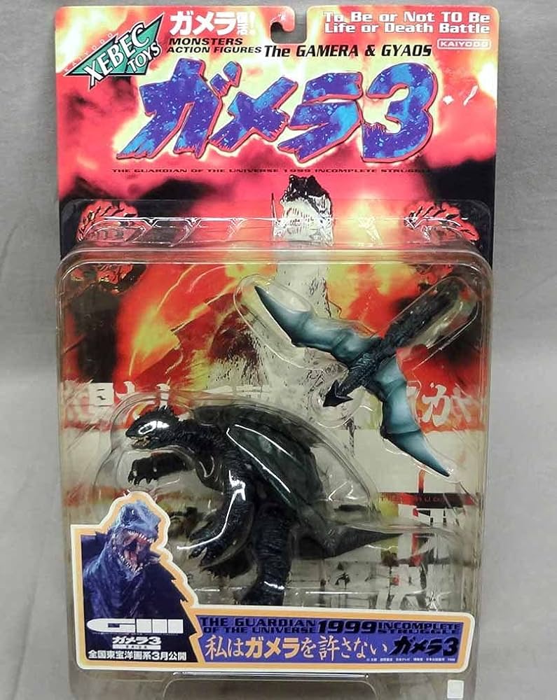 Amazon | XEBEC ガメラ3 ノーマル版 未開封 ガメラ&ギャオス 海洋堂