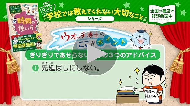 特製シール付き】学校では教えてくれない大切なこと 友だち関係 特別3