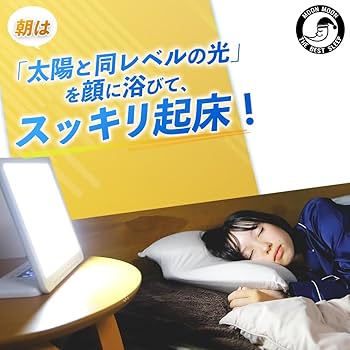 Amazon.co.jp: moonmoon トトノエライト 光 目覚まし時計 (トトノエ