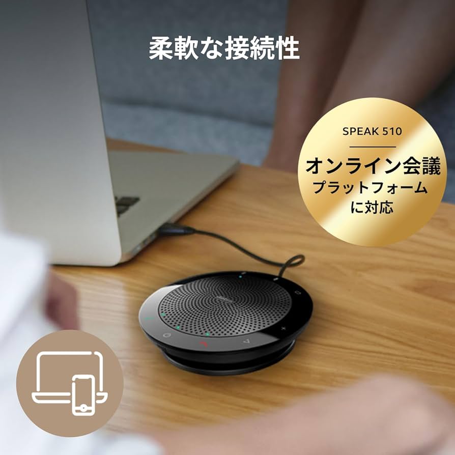 Amazon.co.jp: Jabra 法人向け 2年保証付き SPEAK510 MS Bluetooth搭載