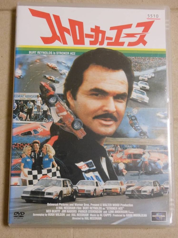 Amazon.co.jp: レンタル落ち廃盤DVD/ストローカーエース ハルニーダム