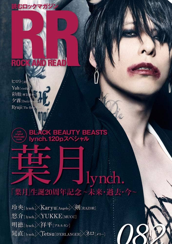 ROCK AND READ 082 | - |本 | 通販 | Amazon