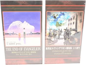 Amazon.co.jp: 新世紀エヴァンゲリオン劇場版BOX【劇場版】 [Laser