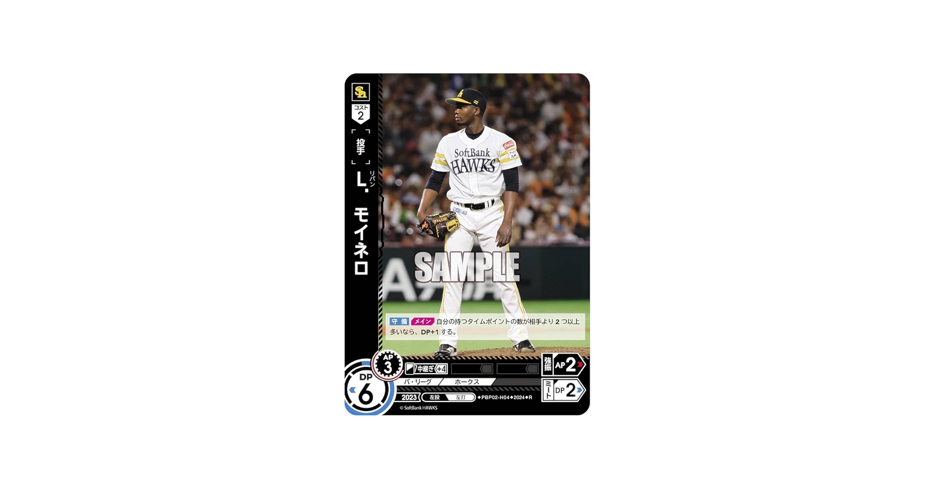 Amazon.co.jp: ドリームオーダー PBP02-H04 L．モイネロ 福岡