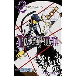 D.Gray-man 1~28巻セット |本 | 通販 | Amazon