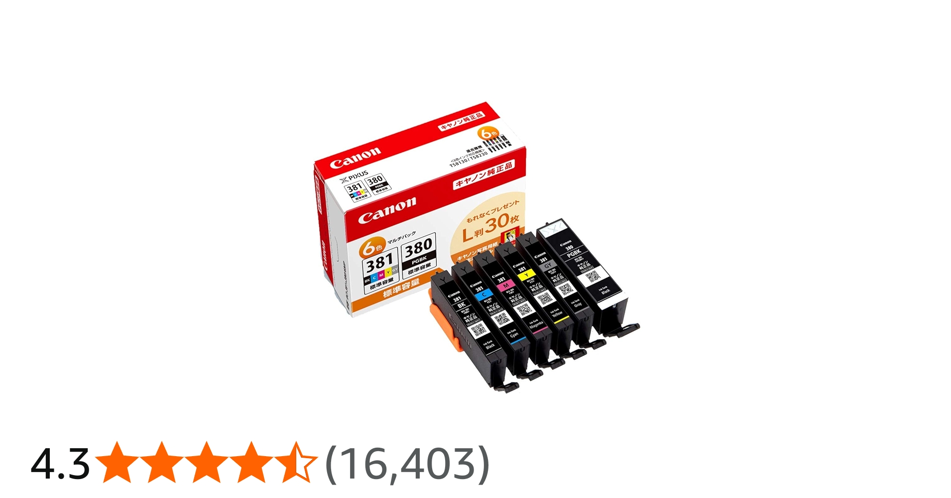 Amazon.co.jp: キヤノン Canon 純正 インクカートリッジ BCI-381(BK/C