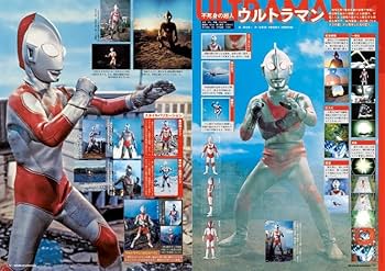 テレビマガジン特別編集 帰ってきたウルトラマン EPISODE No.1~No.51