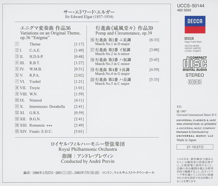 Amazon | エルガー:エニグマ変奏曲、行進曲《威風堂々》(SHM-CD