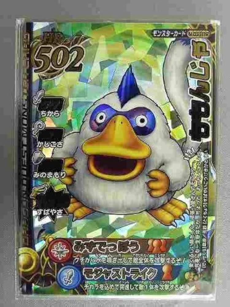 Amazon.co.jp: ドラゴンクエストモンスターバトルロードII 2M-033IIR