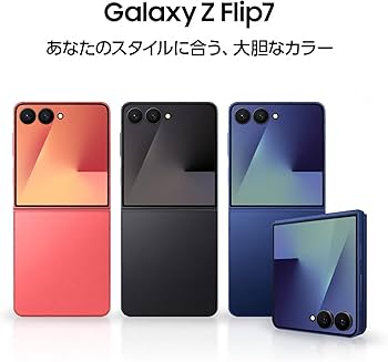 Amazon.co.jp: Samsung Galaxy Z Flip7 512GB |コーラルレッド|Galaxy