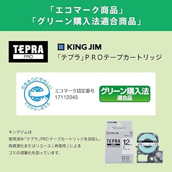 Amazon | キングジム 【純正】 テプラPROテープカートリッジ エコ