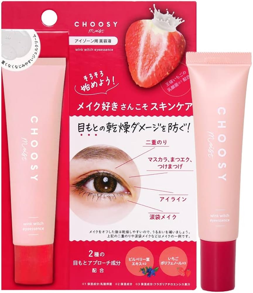 いちごちゃん様【新品未開封品】リザードビューティー クリーム (香り