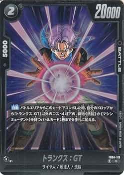 トランクス 抽プレカード レアリティ10 トランクス 抽プレカード