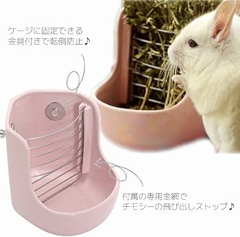 Amazon | fuu 小動物用 陶器のチモシーポッド コーナー型 食器 牧草