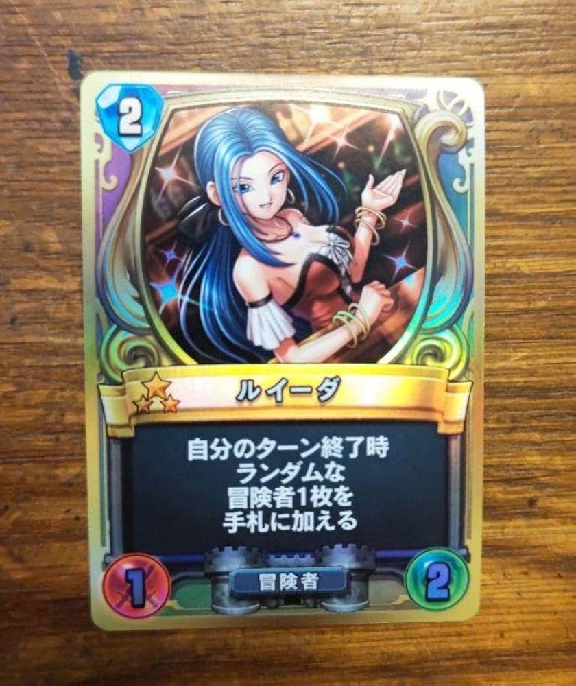 Amazon.co.jp: ドラ ク工ライバルズ プロモカード ルイーダ : おもちゃ