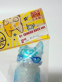 Amazon.co.jp: よろず雑貨 えびねこ屋 yasu えびねこ 100体目 No.100