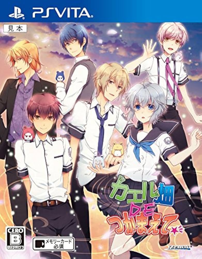 Amazon | カエル畑DEつかまえて - PSVita | ゲームソフト