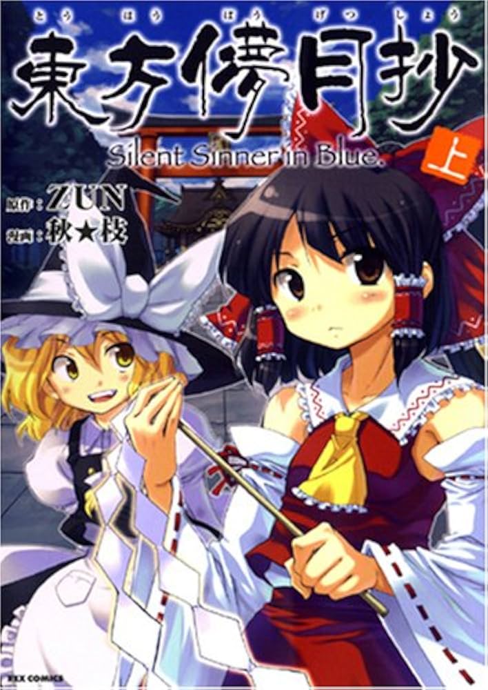 Amazon.com: Touhou Bou Getsu Sho - Silent Sinner in Blue - Volume