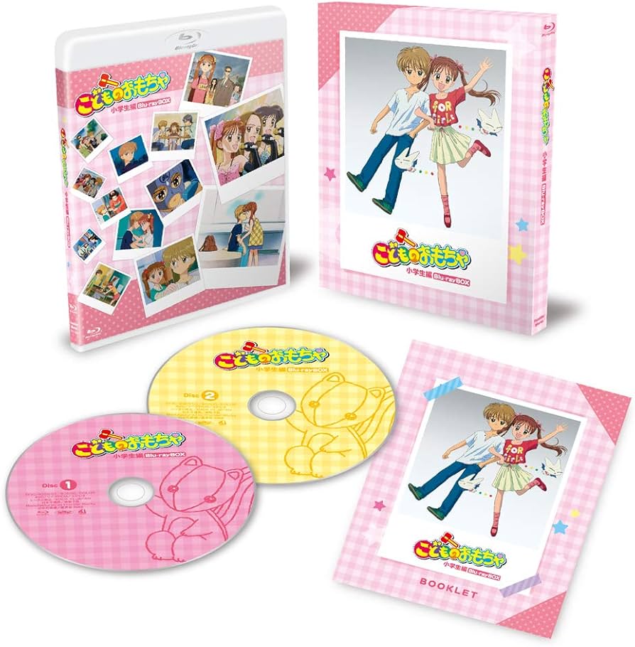 Amazon.co.jp: 「こどものおもちゃ」小学生編Blu-rayBOX : 小田靜枝