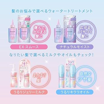 Amazon | エッセンシャル プレミアム ウォータートリートメント EX