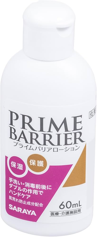 Amazon.co.jp: サラヤ ハンドローション プライムバリアローション 無