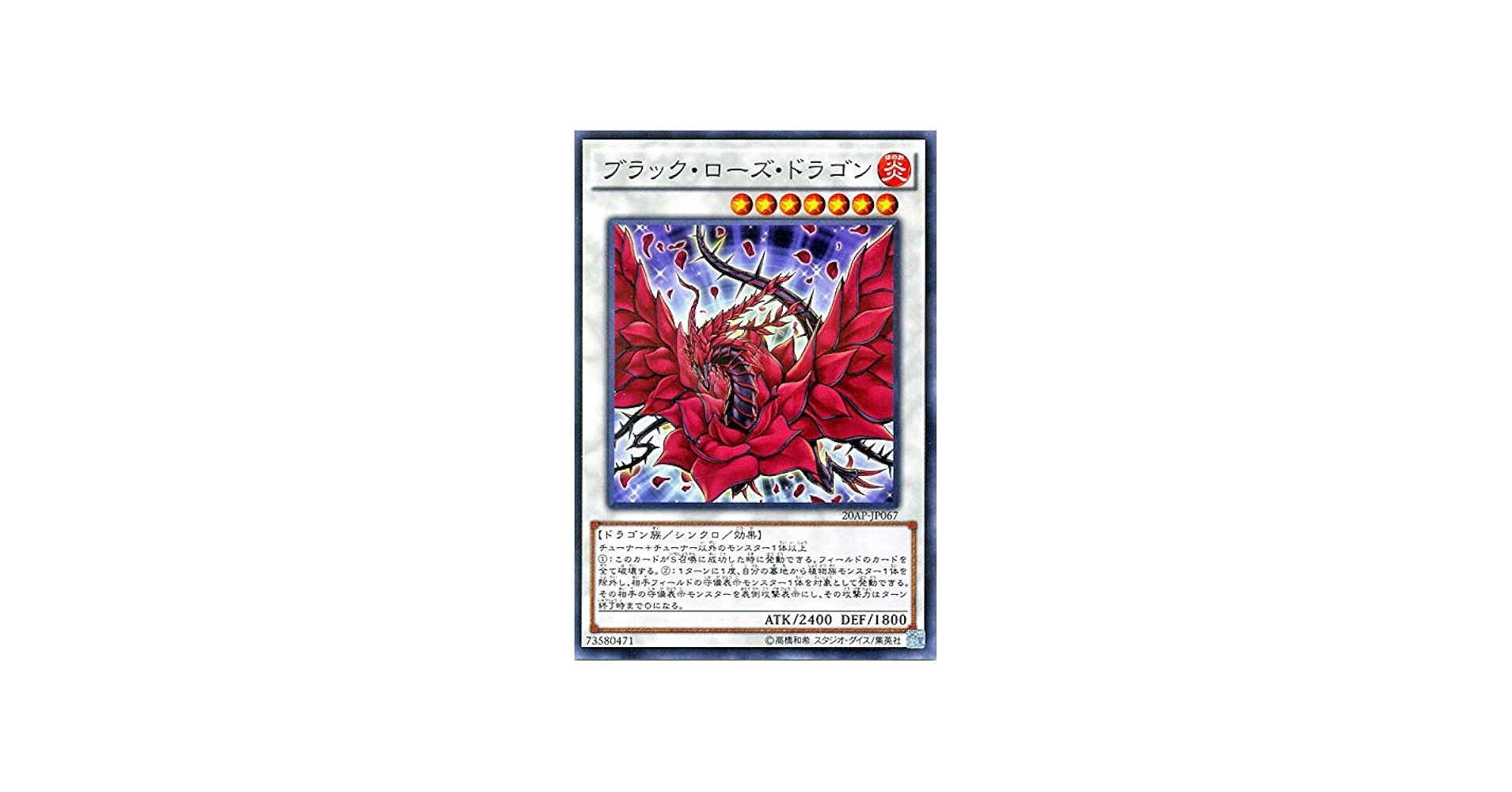 Amazon.co.jp: 遊戯王 ブラック・ローズ・ドラゴン ノーマルパラレル