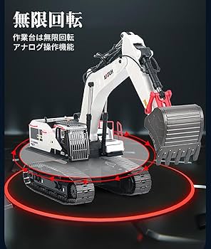 Amazon.co.jp: 最新型 ショベルカー ラジコン 油圧ショベル RC 合金