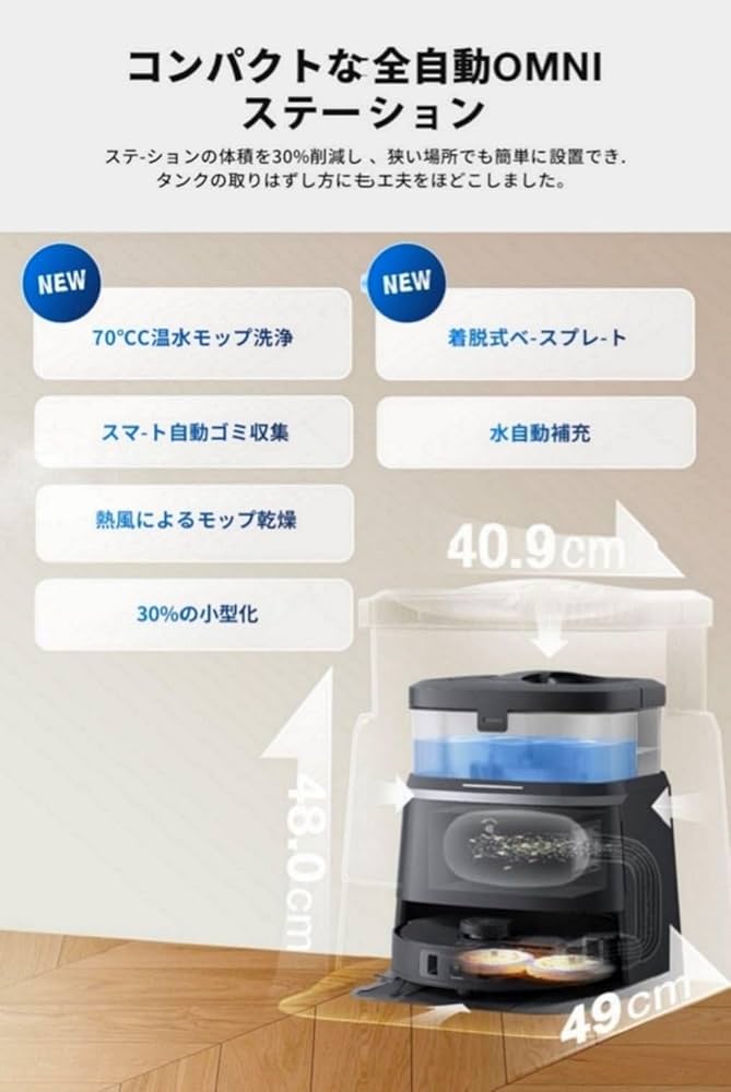 Amazon | 【11000Pa強力吸引、任せられる全自動掃除機】ECOVACS(エコ