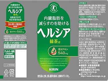 Amazon.co.jp: [特保] キリン ヘルシア 緑茶 短角 350ml 24本 ペット