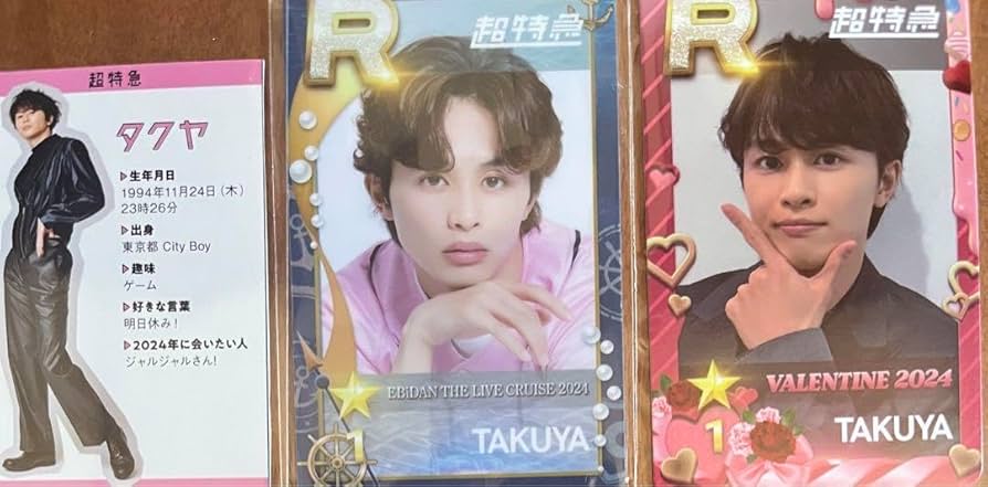 Amazon.co.jp: SUPERSTAR EBiDAN シュスエビ リアルカード 超特急