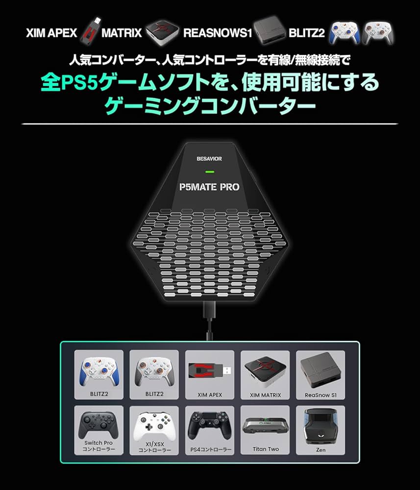 Amazon.co.jp: Besavior P5Mate Pro 2026年 PS5/PC用 ゲーミング