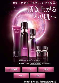 Amazon.co.jp: アテニア (Attenir) ドレスリフト デイエマルジョン