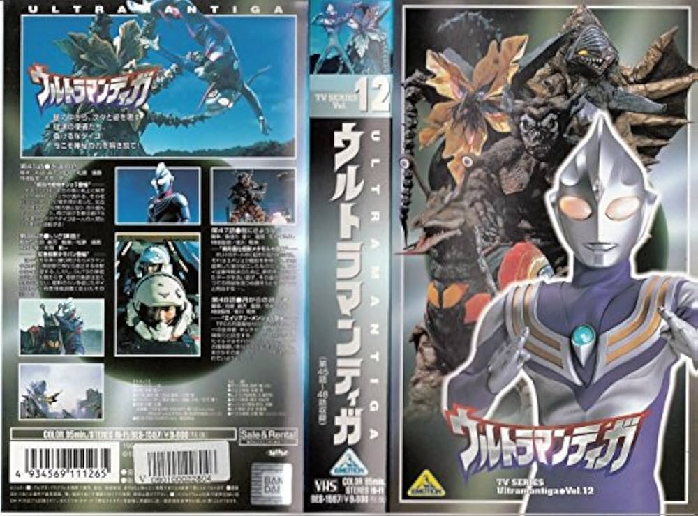 Amazon.co.jp: ウルトラマンティガ(12) [VHS] : 特撮(映像), 長野博
