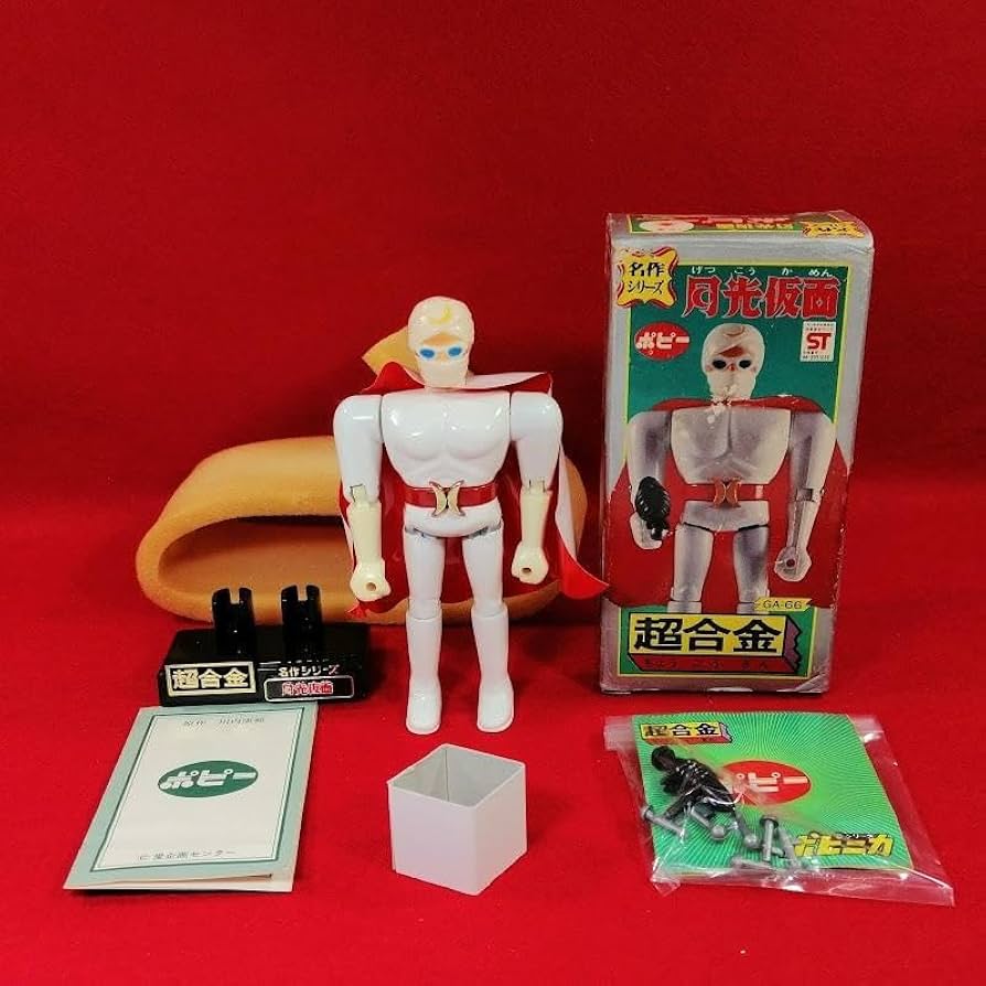 Amazon.co.jp: 名作シリーズ 月光仮面 超合金 GA-66 ポピー 当時物