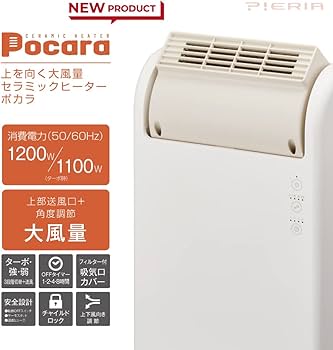 Amazon | ドウシシャ セラミックヒーター 大風量 上を向く ホワイト