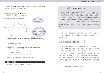 英文「速読速解」の鬼50講 | 高島 穣 |本 | 通販 | Amazon