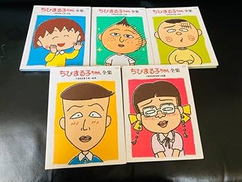 Amazon.co.jp: ちびまる子ちゃん全集DVD-BOX 1992年〈5枚組