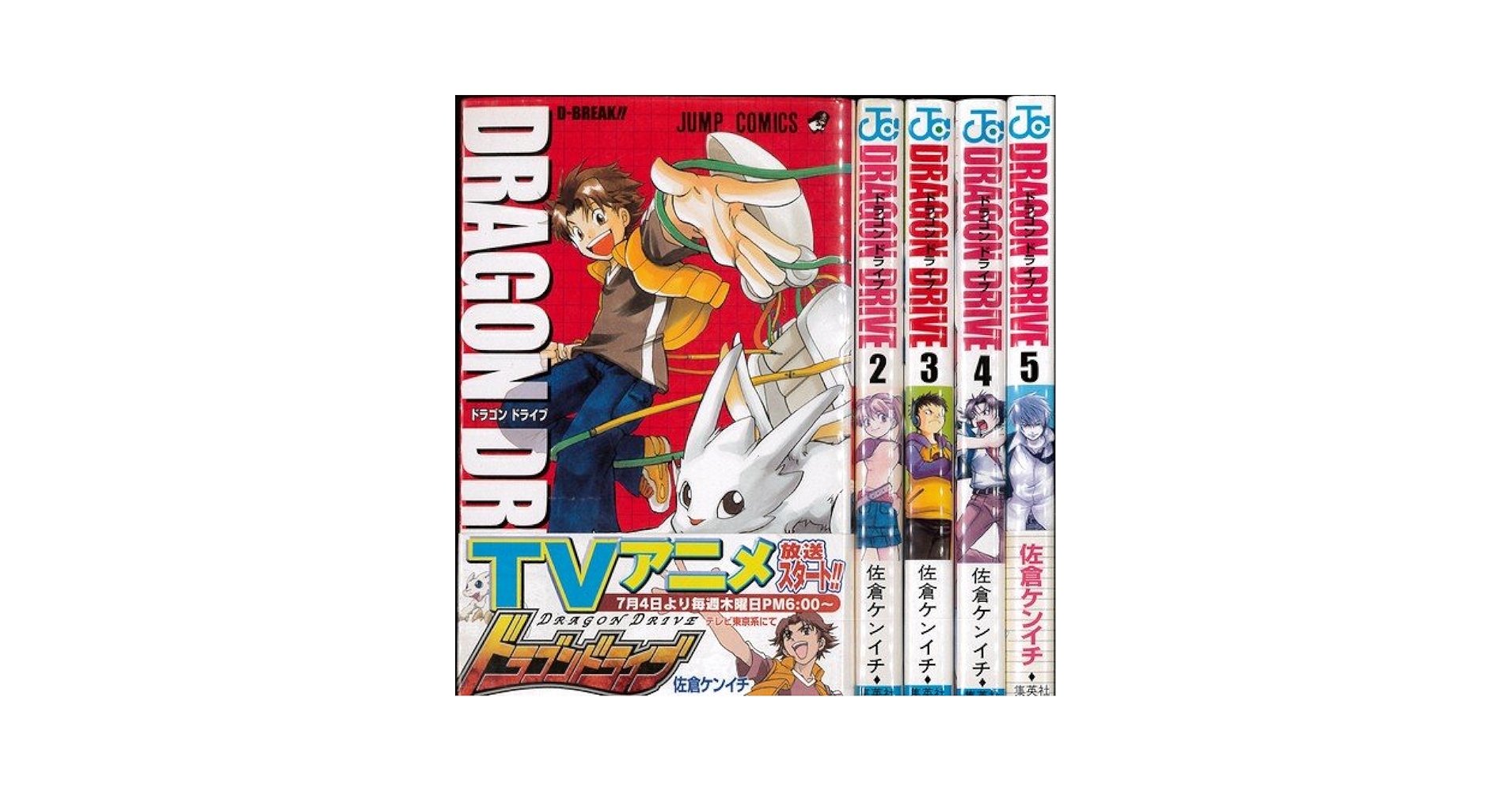 ドラゴンドライブ DVD 全13巻セット 特典カード付き 希少 Z*y様 レア