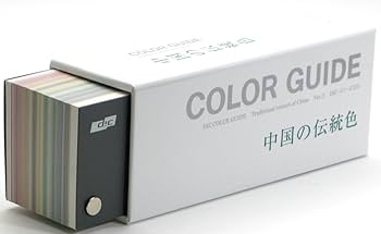 Amazon | DIC 中国の伝統色 第3版 | 配色カード・カラーチャート 通販