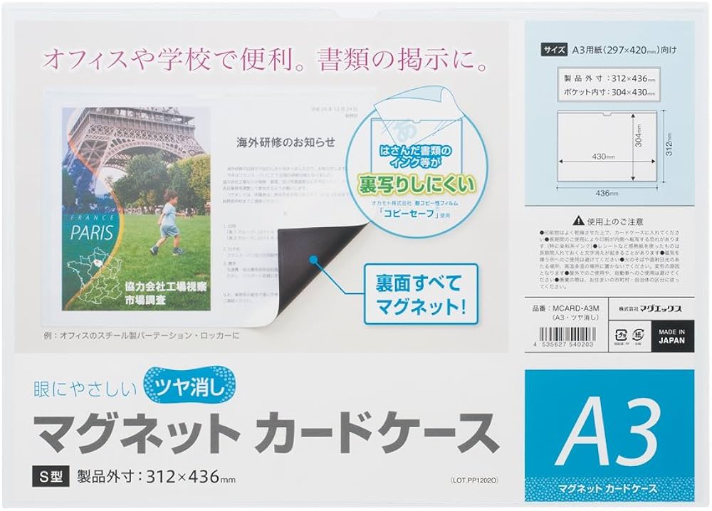 Amazon | マグエックス マグネット カードケース A3 ツヤ消し MCARD