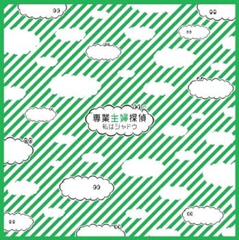 Amazon.co.jp: 専業主婦探偵~私はシャドウ Blu-ray BOX : 深田恭子