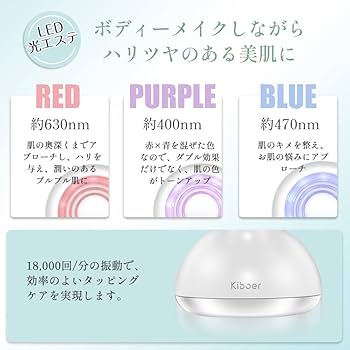 Amazon.co.jp: Kiboer 美顔器 RF美顔器 トータルケア フェイス ボディ