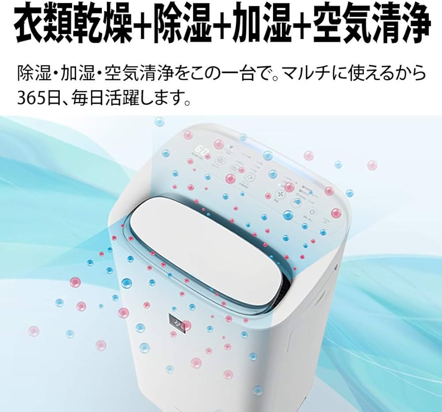 Amazon | シャープ(SHARP) 除湿機 兼 加湿空気清浄機 KI-PD50-W