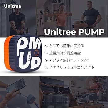 Amazon.co.jp: Unitree (ユニツリー) PUMP Pro パンプ プロ 2個セット