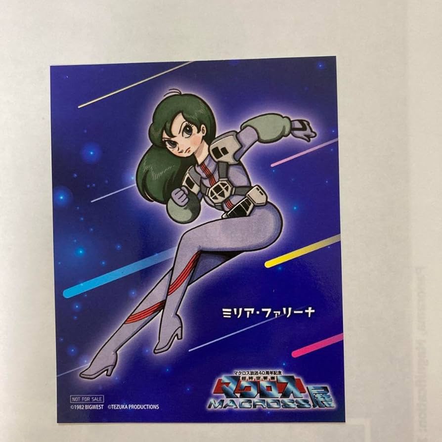 Amazon.co.jp: 手塚治虫記念館マクロス展 ミリア ステッカー : おもちゃ