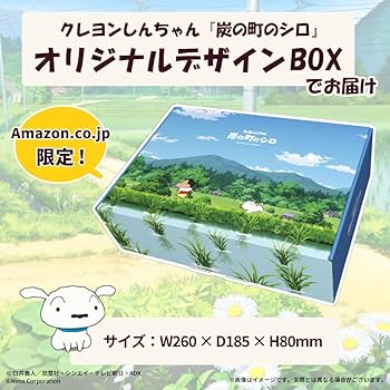 Amazon.co.jp: 【オリジナルデザインBOX入り】クレヨンしんちゃん『炭